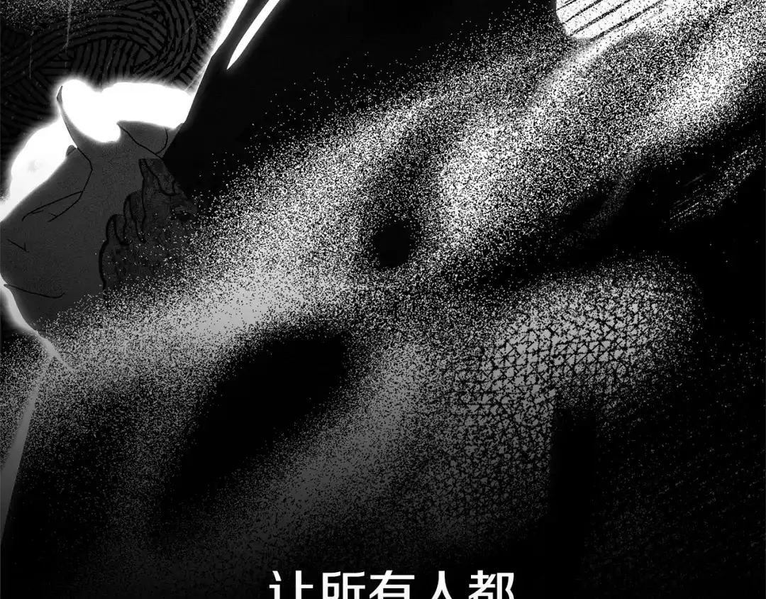 只有我不知道恶女是男人 第4话 坚持不懈 第161页