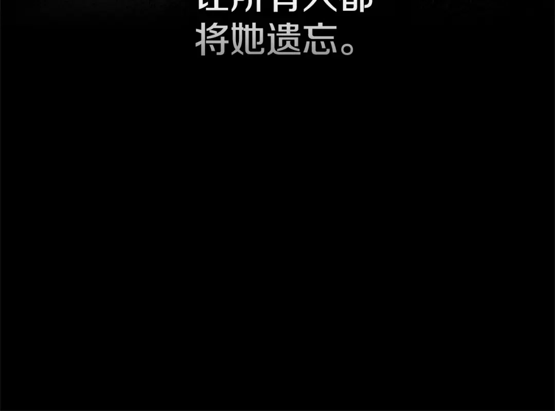只有我不知道恶女是男人 第4话 坚持不懈 第162页