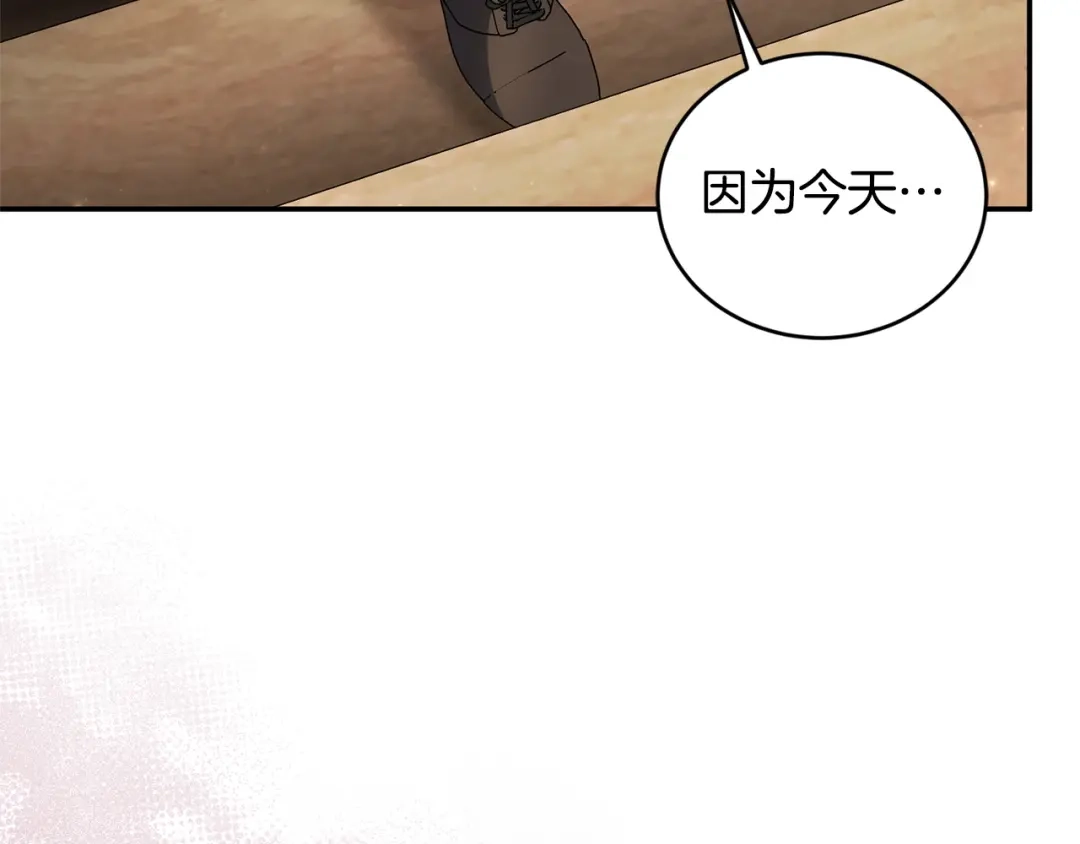 只有我不知道恶女是男人 第4话 坚持不懈 第186页