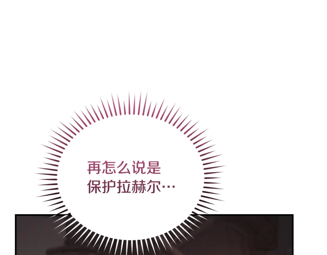 只有我不知道恶女是男人 第4话 坚持不懈 第193页