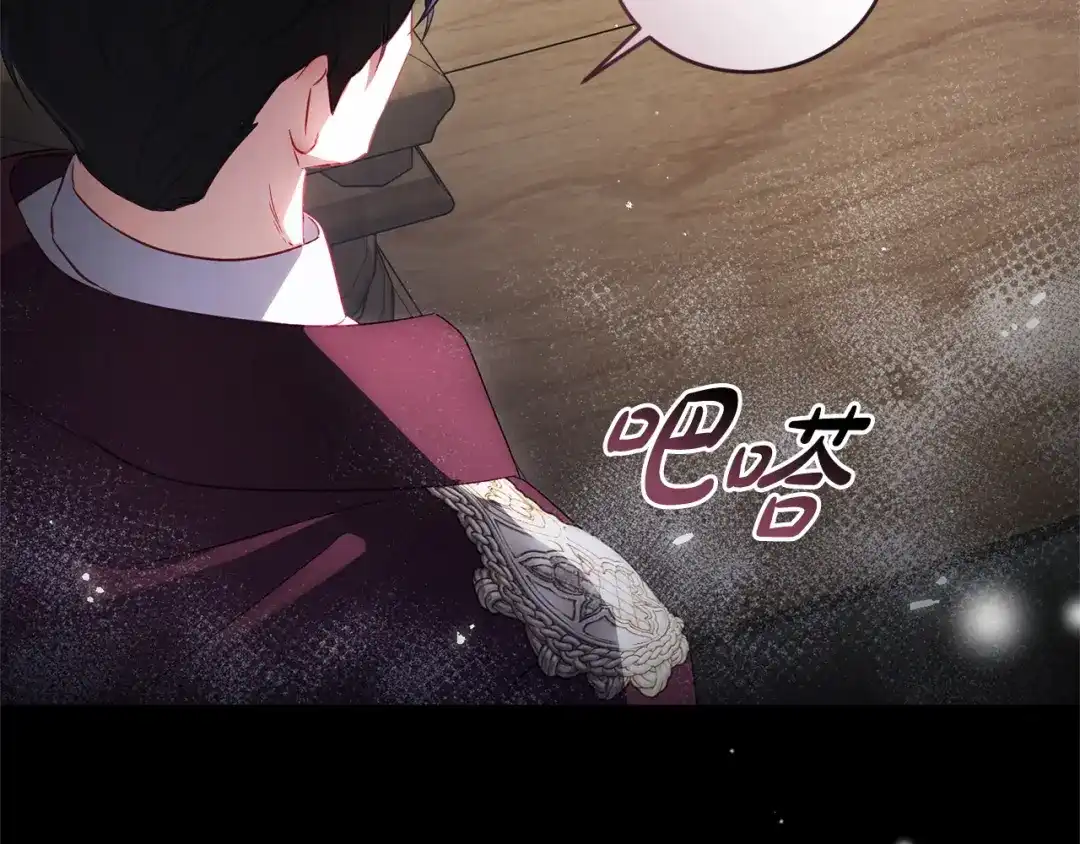 只有我不知道恶女是男人 第4话 坚持不懈 第215页