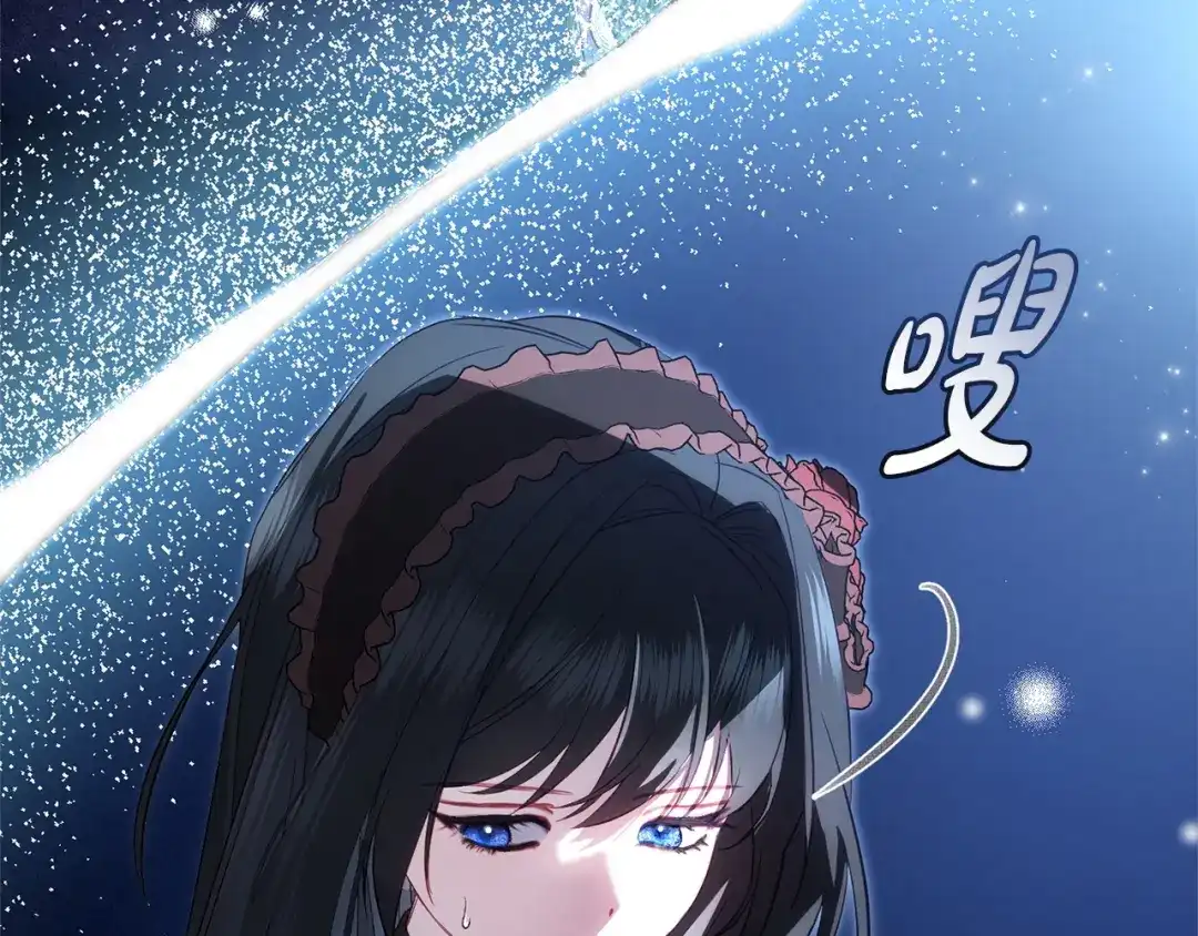 只有我不知道恶女是男人 第4话 坚持不懈 第229页