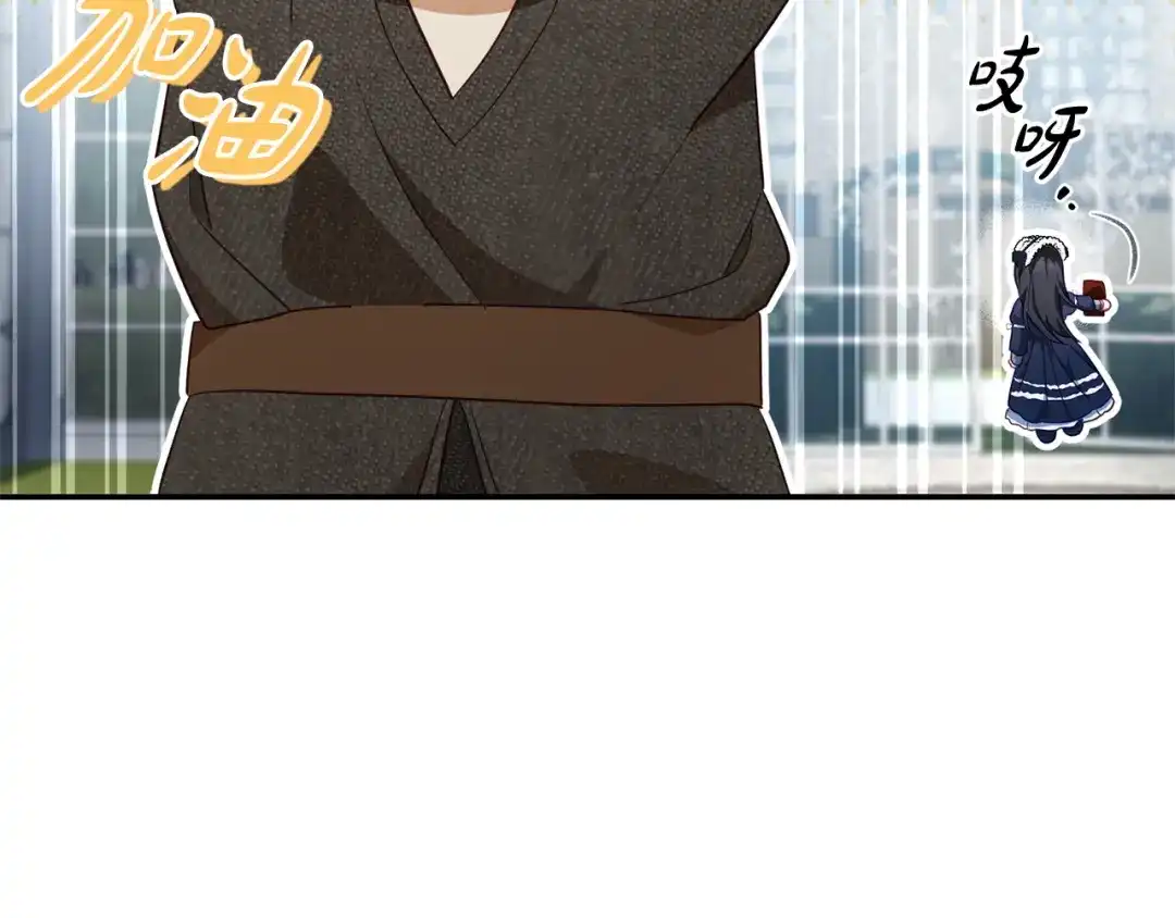 只有我不知道恶女是男人 第4话 坚持不懈 第23页