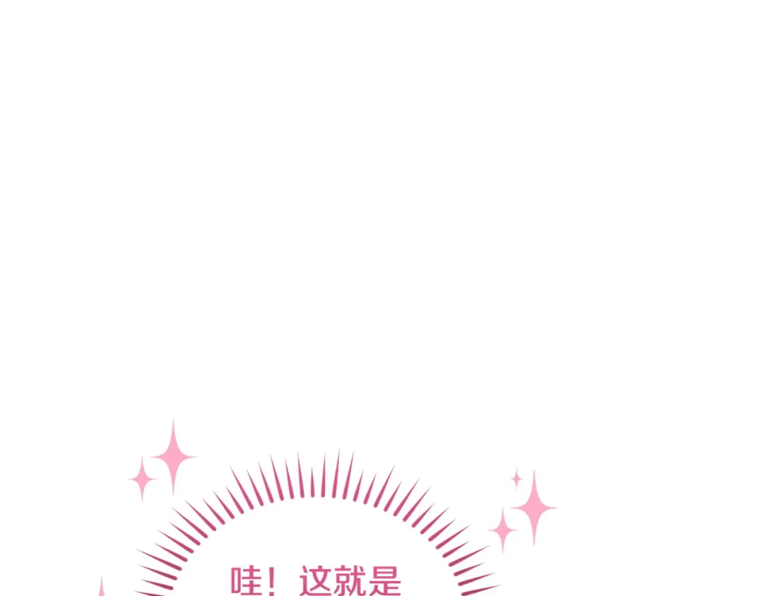 只有我不知道恶女是男人 第4话 坚持不懈 第243页