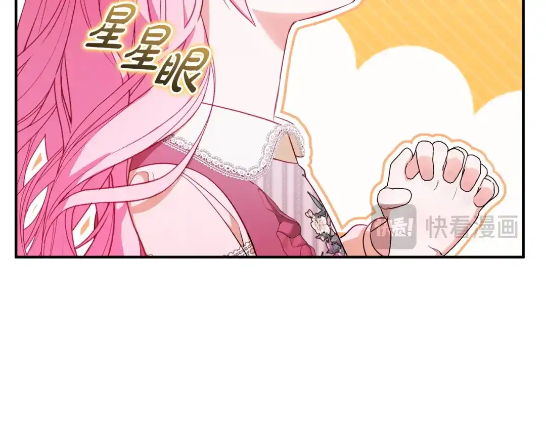 只有我不知道恶女是男人 第4话 坚持不懈 第245页