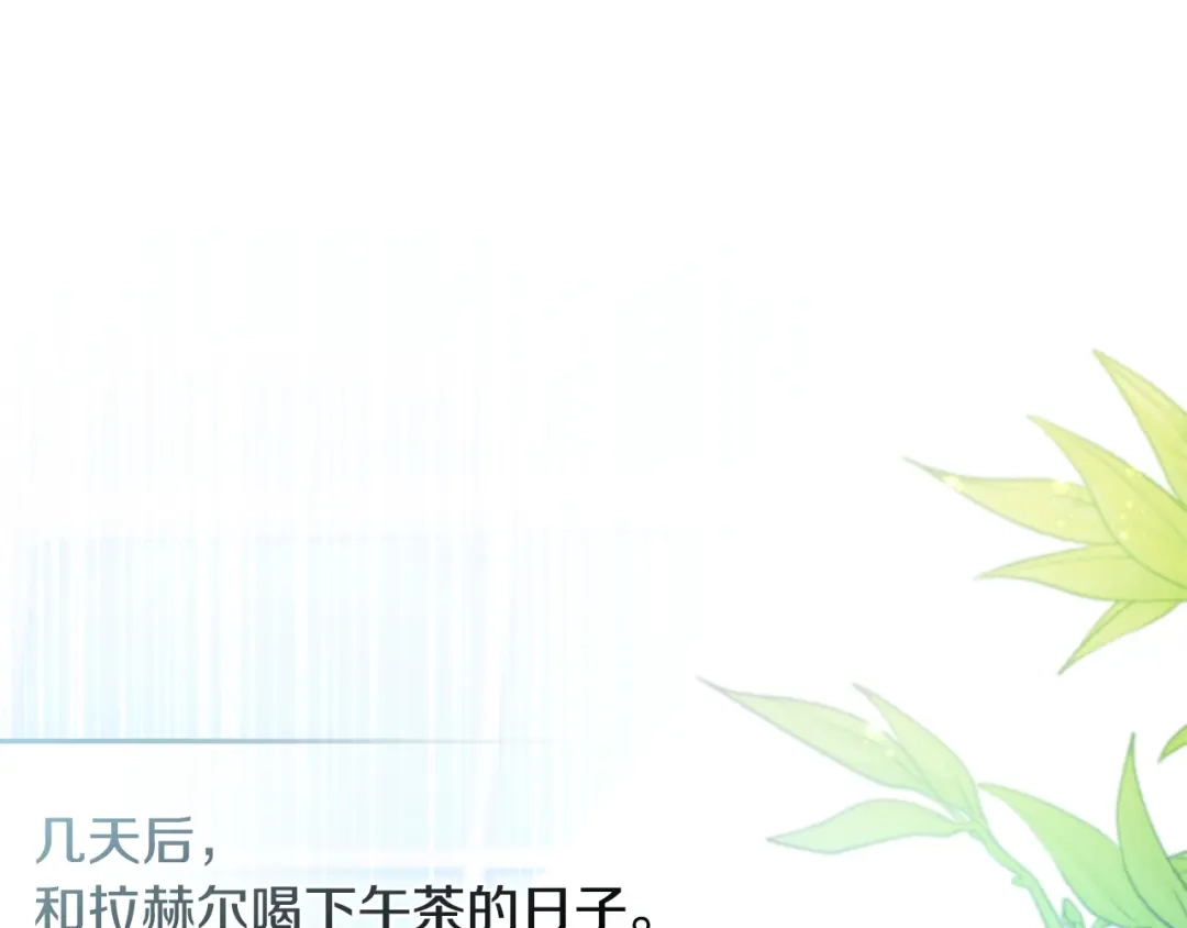 只有我不知道恶女是男人 第4话 坚持不懈 第25页