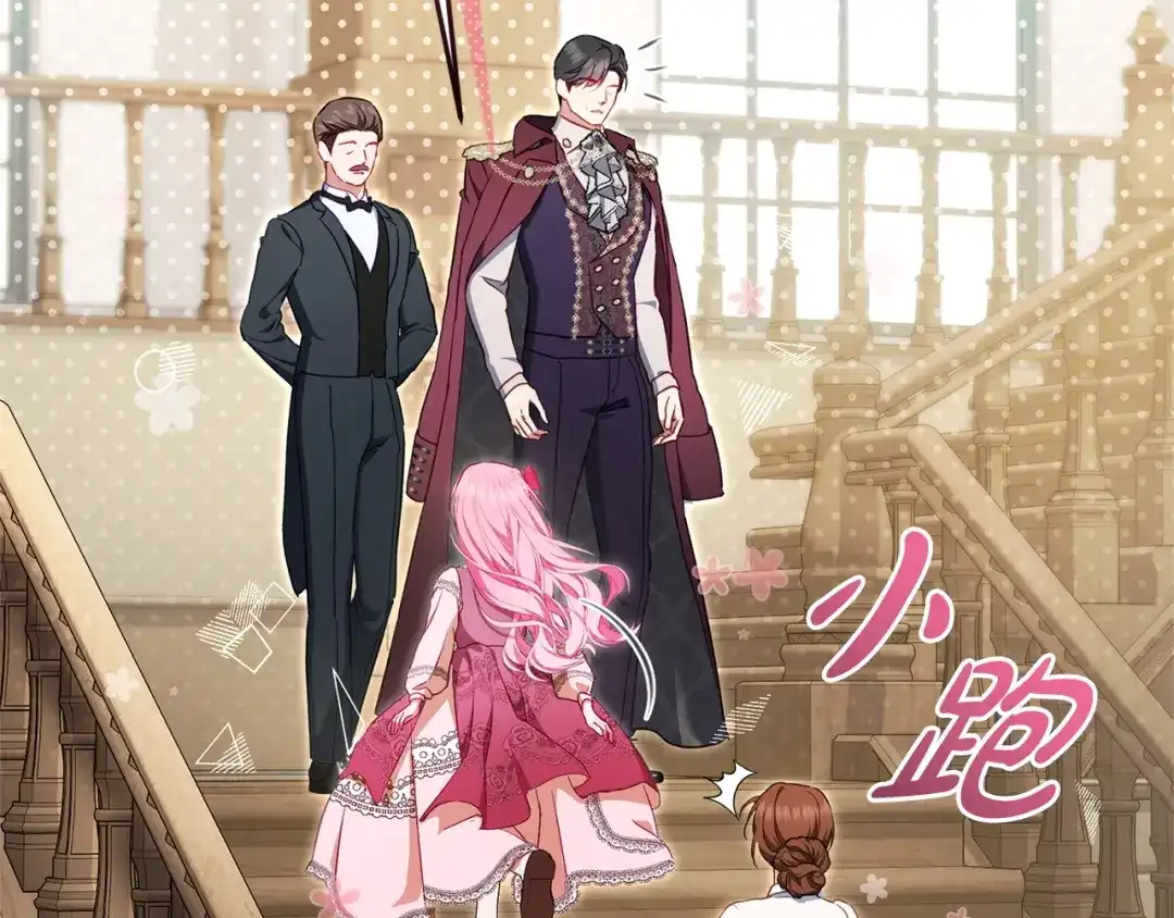 只有我不知道恶女是男人 第4话 坚持不懈 第252页