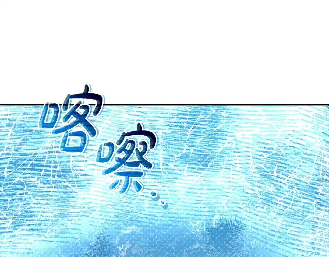 只有我不知道恶女是男人 第4话 坚持不懈 第270页