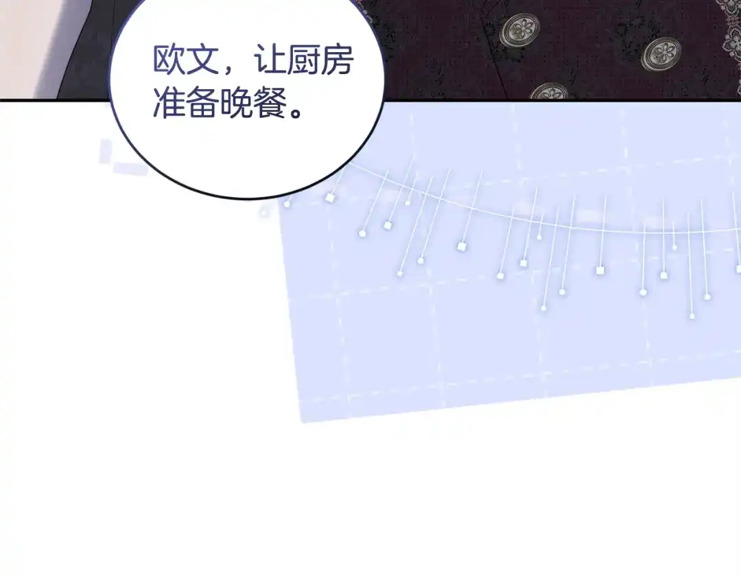 只有我不知道恶女是男人 第4话 坚持不懈 第285页