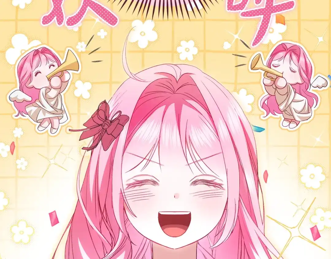 只有我不知道恶女是男人 第4话 坚持不懈 第287页