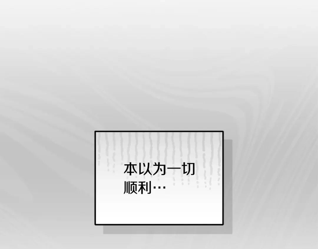 只有我不知道恶女是男人 第4话 坚持不懈 第294页