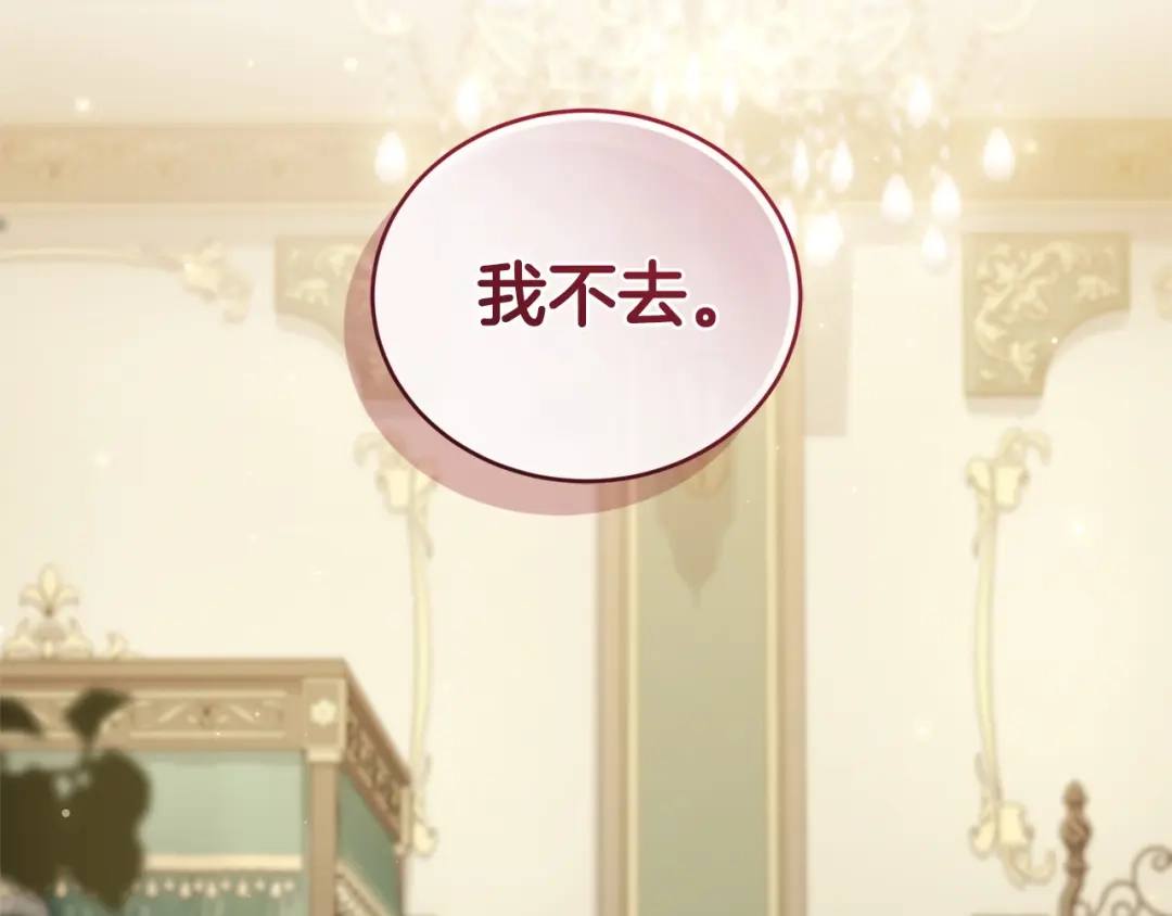 只有我不知道恶女是男人 第4话 坚持不懈 第296页