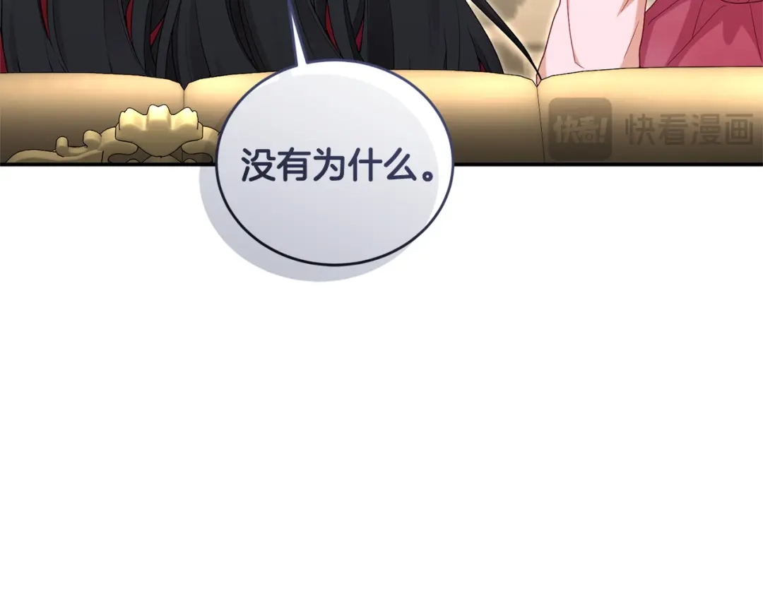 只有我不知道恶女是男人 第4话 坚持不懈 第302页