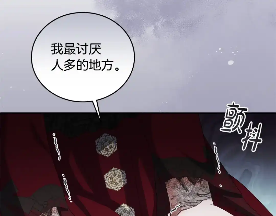 只有我不知道恶女是男人 第4话 坚持不懈 第310页