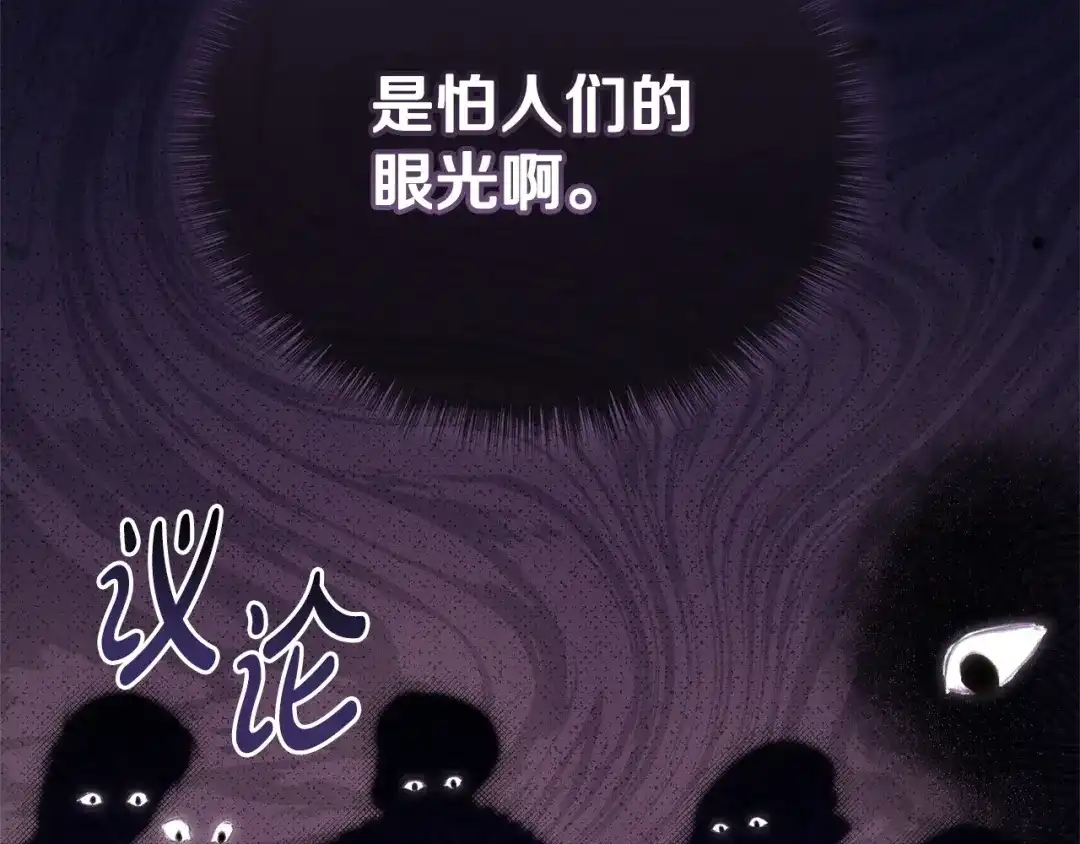 只有我不知道恶女是男人 第4话 坚持不懈 第317页