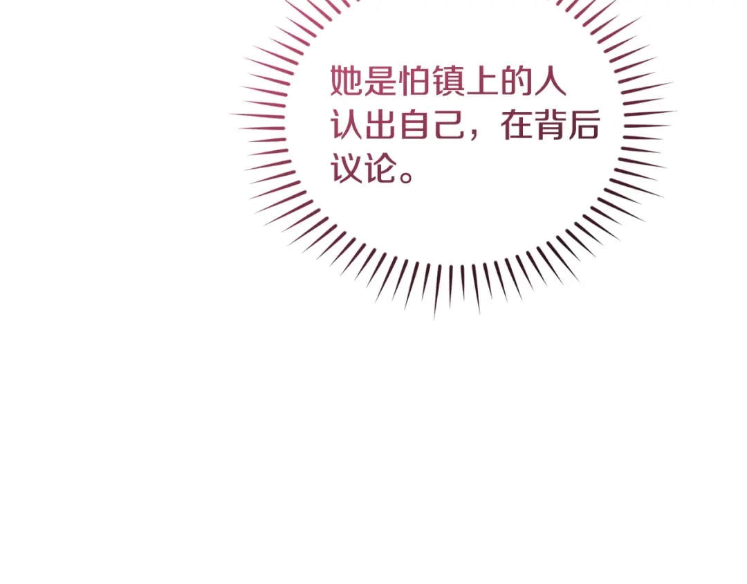 只有我不知道恶女是男人 第4话 坚持不懈 第322页