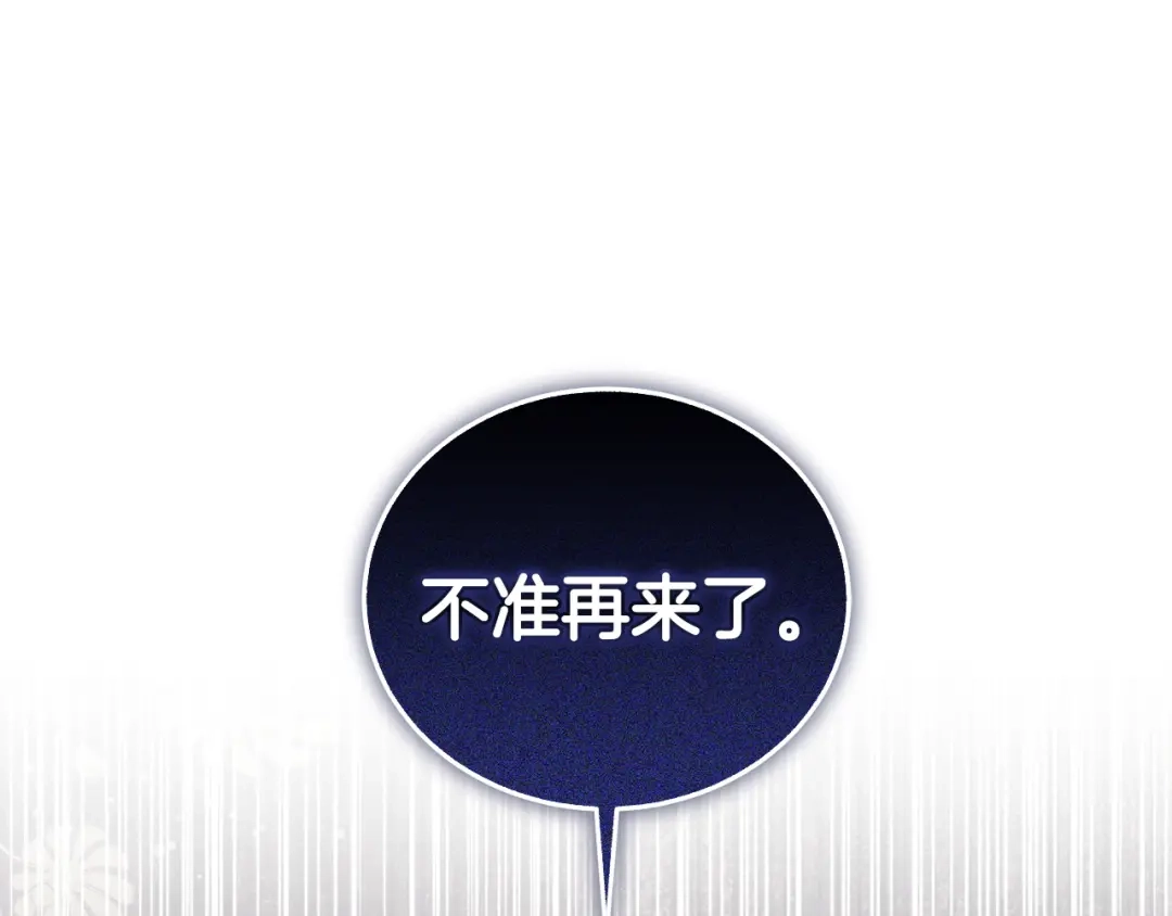 只有我不知道恶女是男人 第4话 坚持不懈 第33页