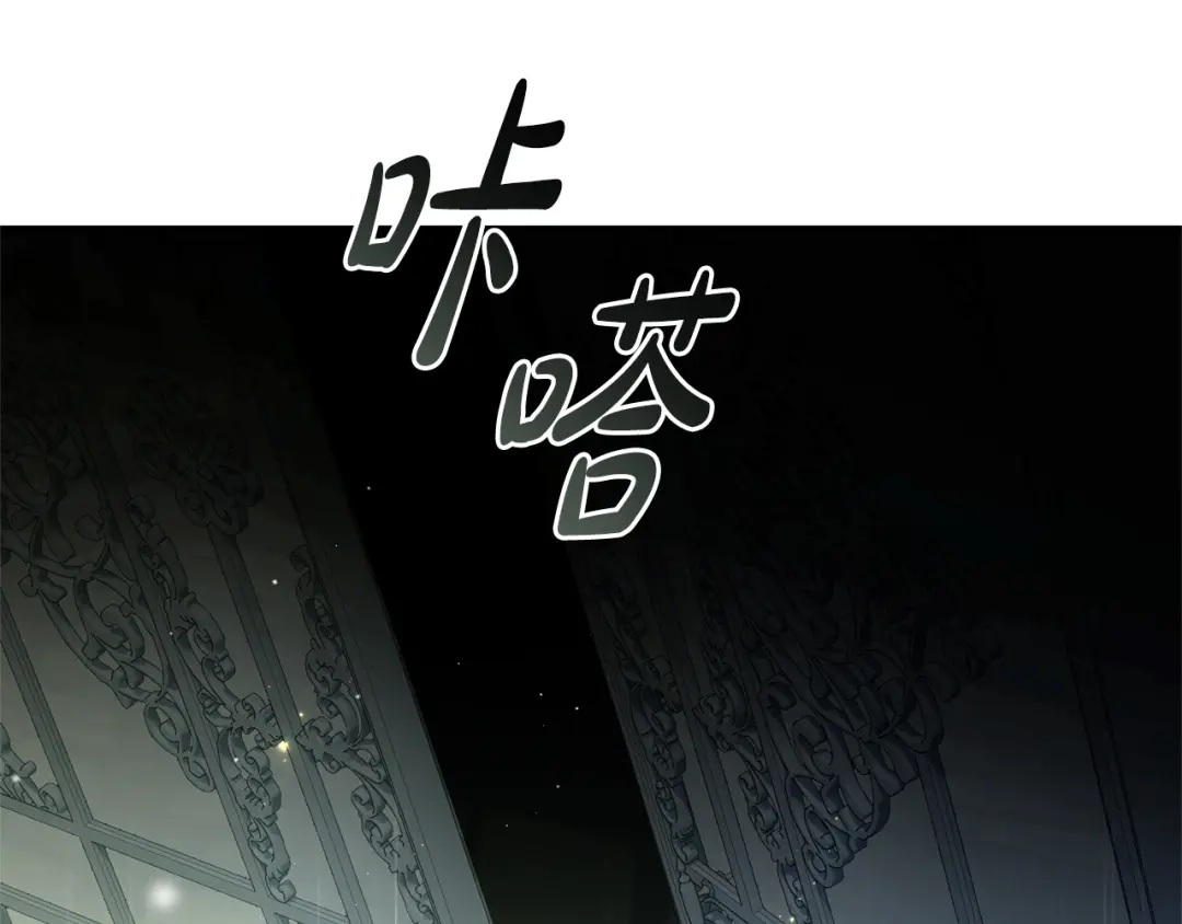 只有我不知道恶女是男人 第4话 坚持不懈 第39页