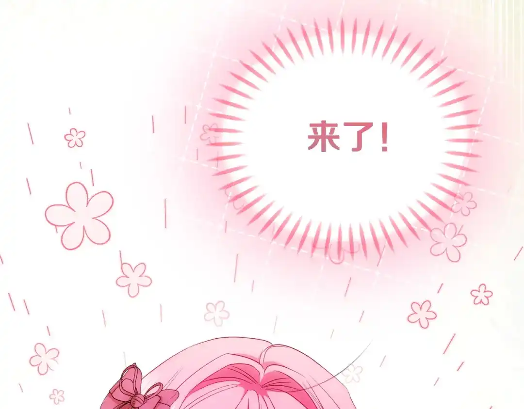 只有我不知道恶女是男人 第4话 坚持不懈 第41页