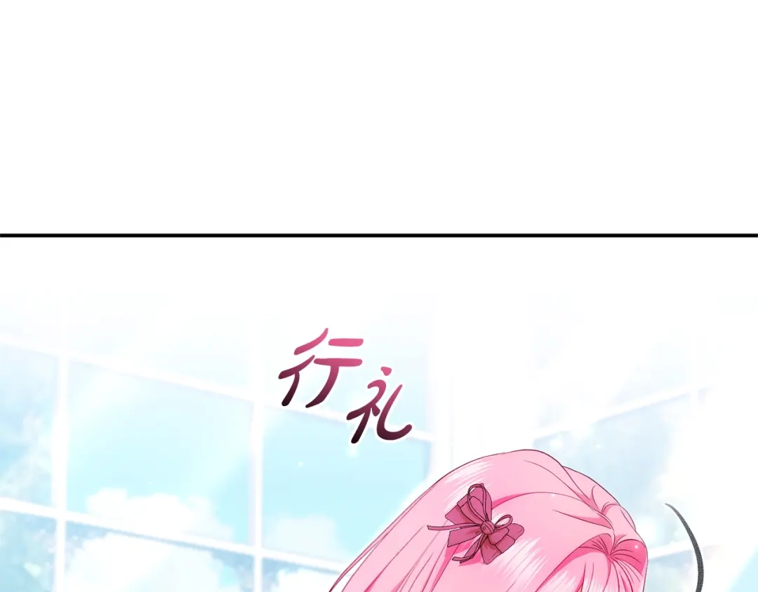 只有我不知道恶女是男人 第4话 坚持不懈 第45页