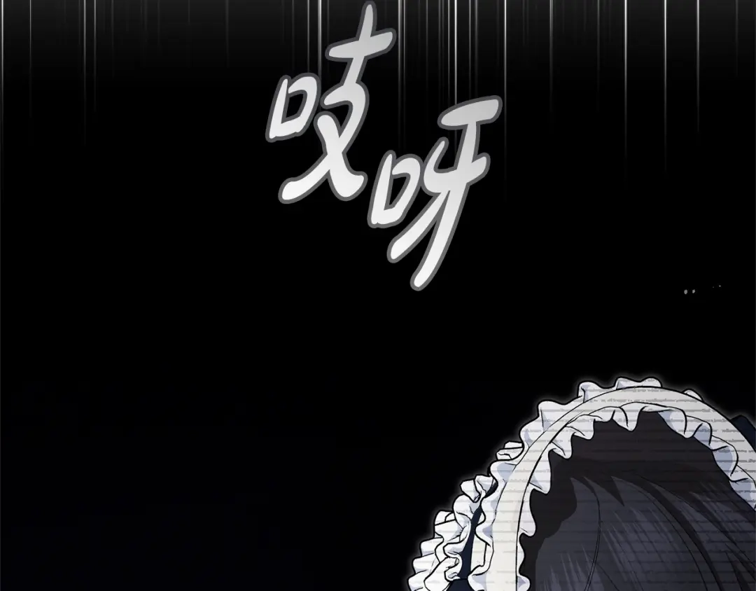 只有我不知道恶女是男人 第4话 坚持不懈 第6页