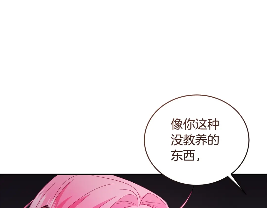 只有我不知道恶女是男人 第4话 坚持不懈 第62页