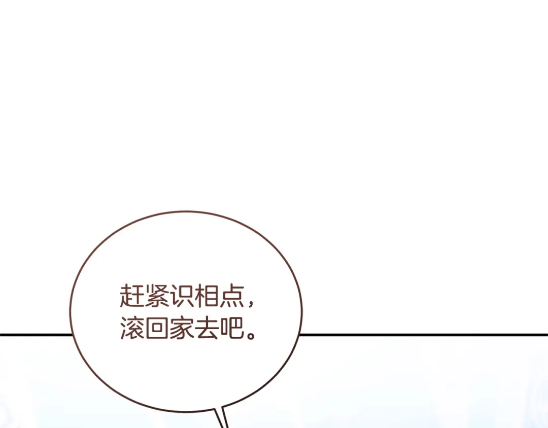 只有我不知道恶女是男人 第4话 坚持不懈 第66页