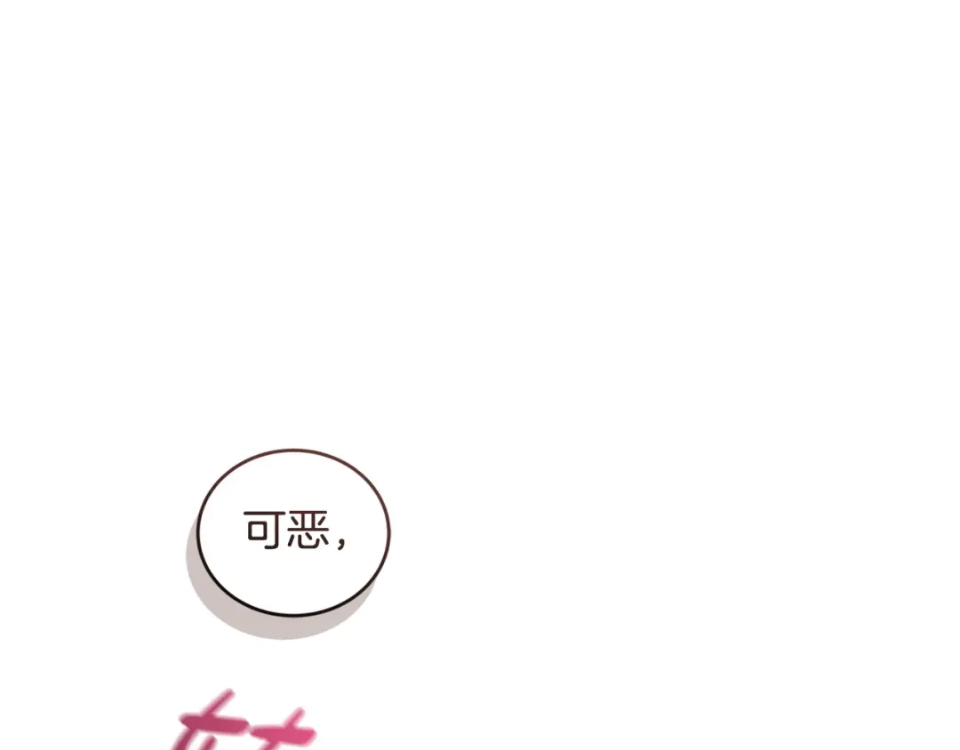 只有我不知道恶女是男人 第4话 坚持不懈 第89页