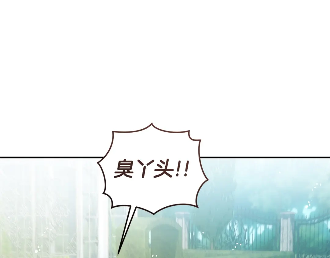 只有我不知道恶女是男人 第4话 坚持不懈 第93页