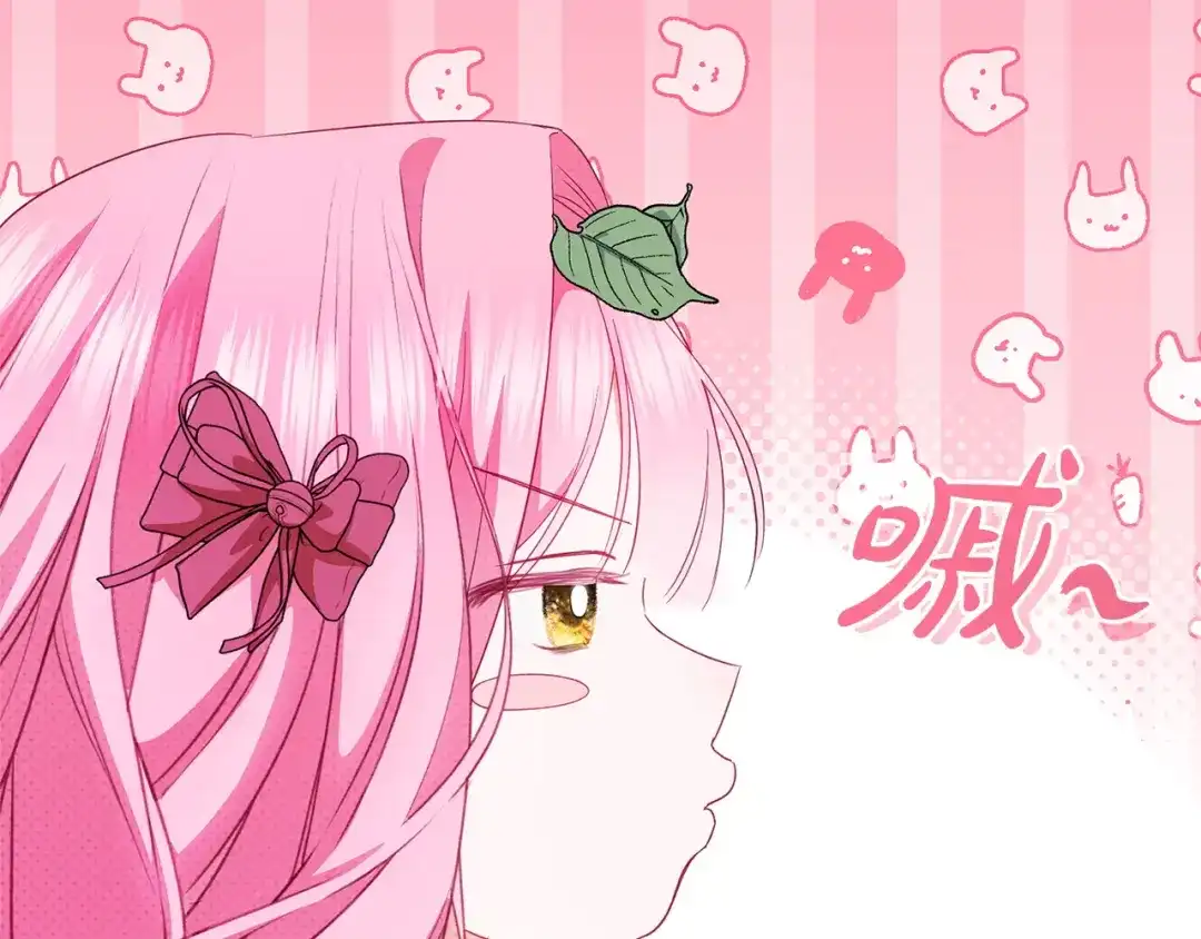 只有我不知道恶女是男人 第5话 她很不一样 第122页