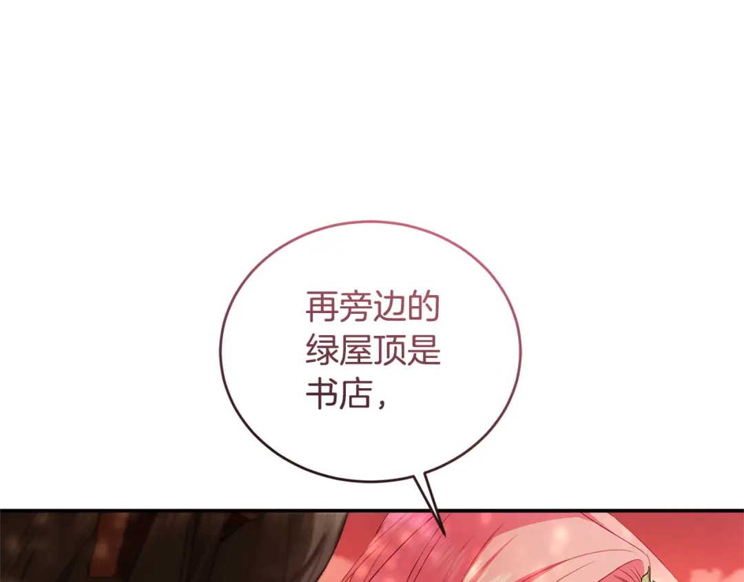 只有我不知道恶女是男人 第5话 她很不一样 第135页