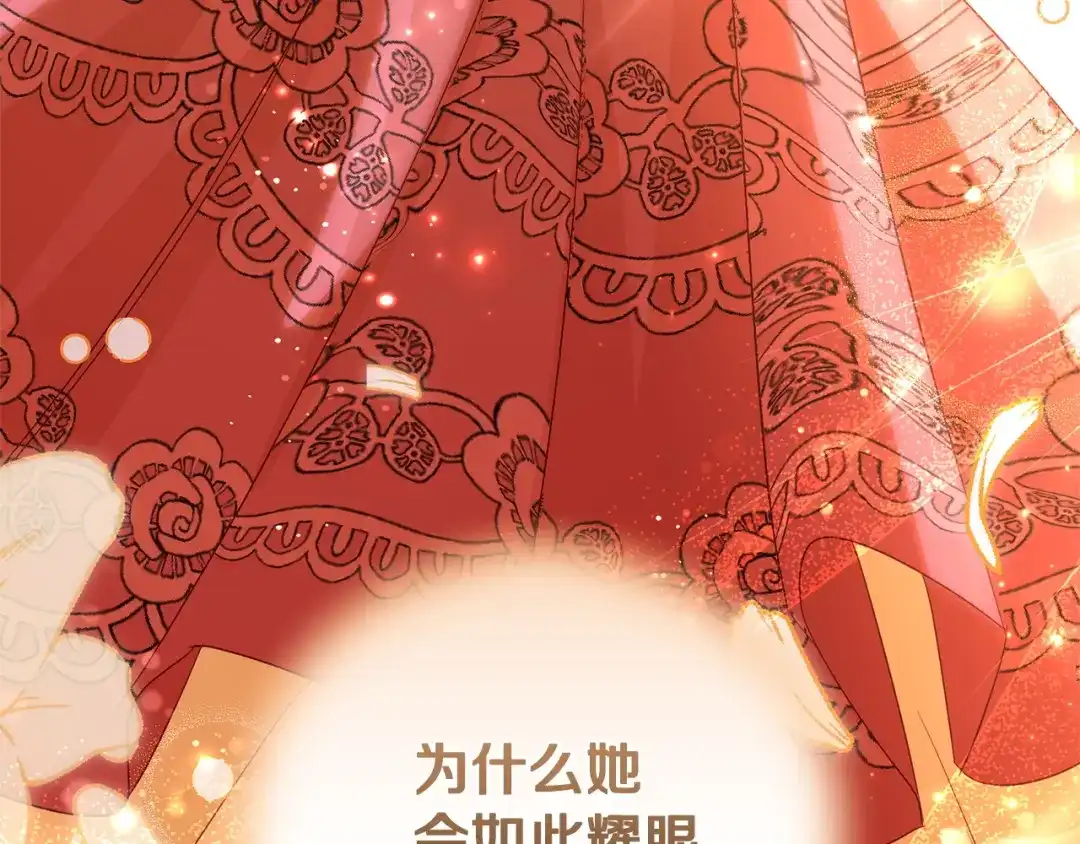 只有我不知道恶女是男人 第5话 她很不一样 第147页