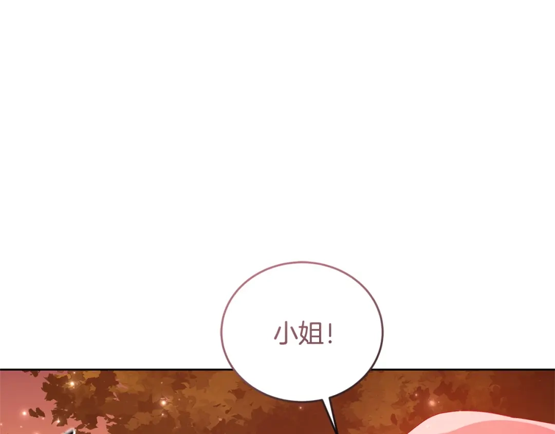 只有我不知道恶女是男人 第5话 她很不一样 第151页