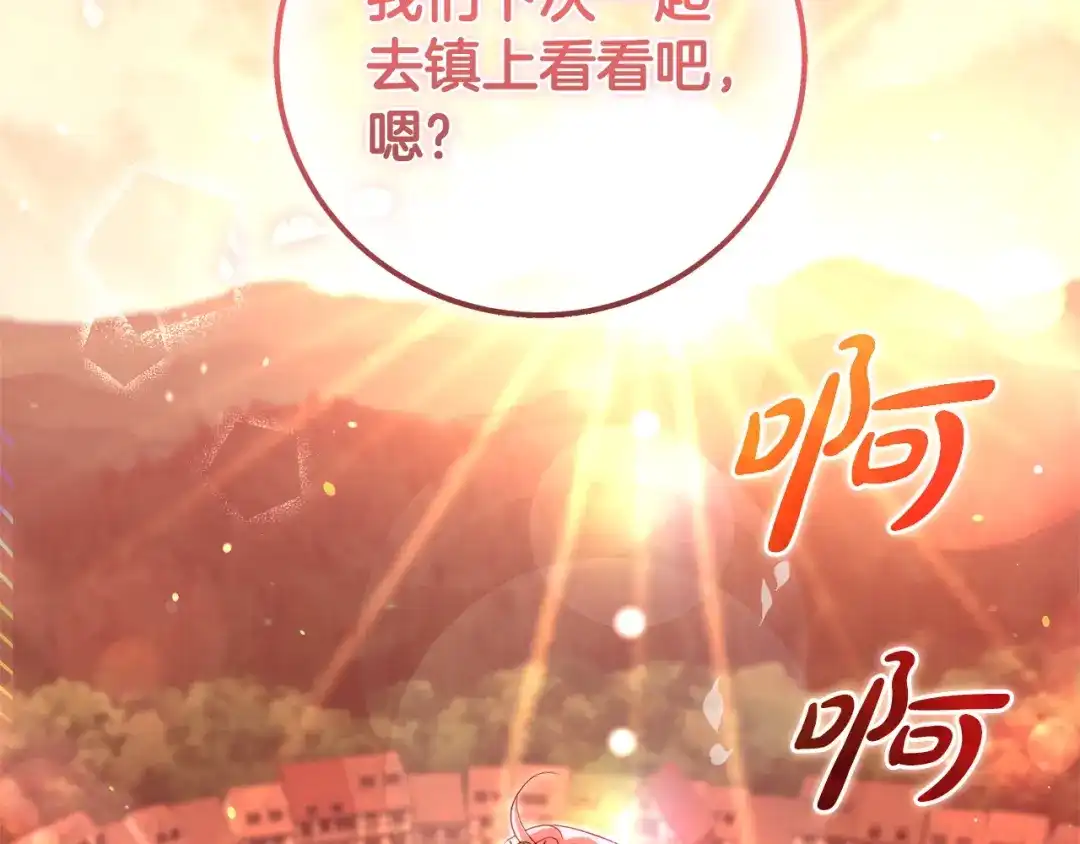 只有我不知道恶女是男人 第5话 她很不一样 第156页
