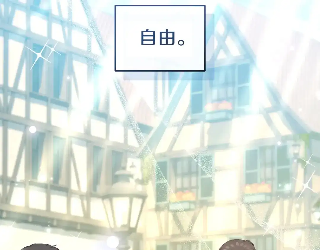 只有我不知道恶女是男人 第5话 她很不一样 第166页