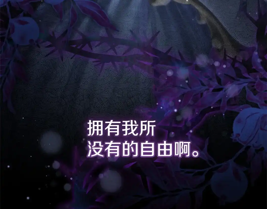 只有我不知道恶女是男人 第5话 她很不一样 第170页