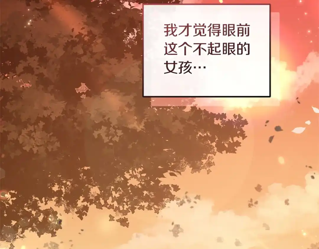 只有我不知道恶女是男人 第5话 她很不一样 第174页