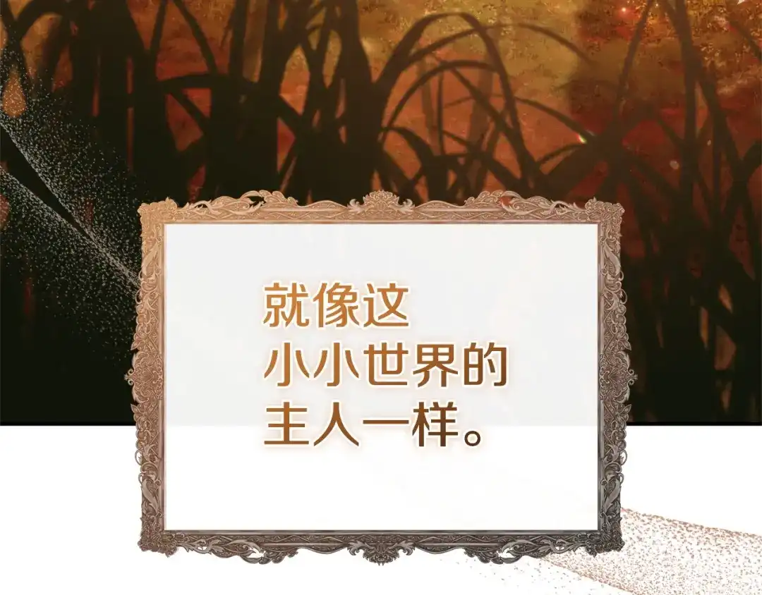 只有我不知道恶女是男人 第5话 她很不一样 第176页
