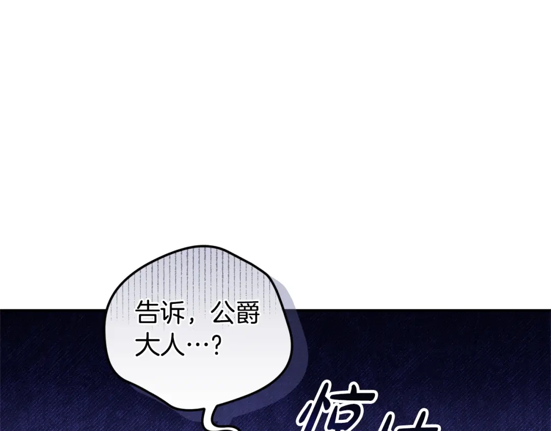 只有我不知道恶女是男人 第5话 她很不一样 第18页
