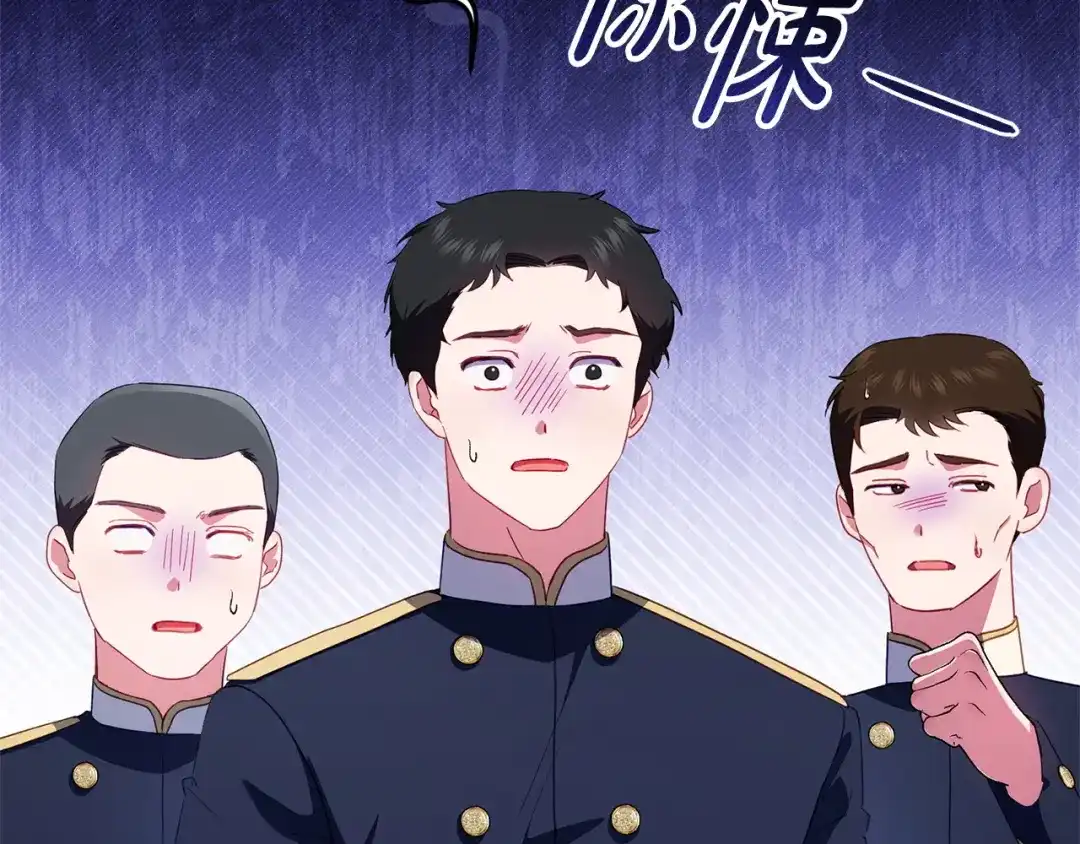 只有我不知道恶女是男人 第5话 她很不一样 第19页