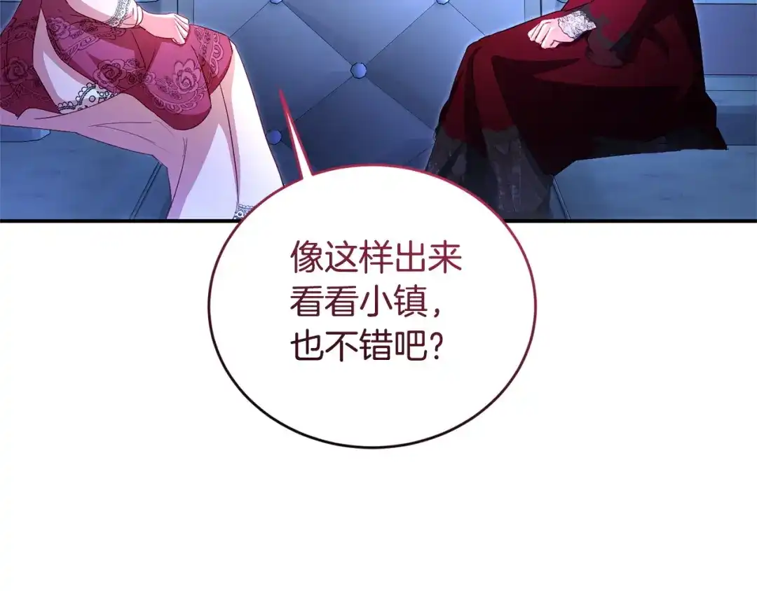 只有我不知道恶女是男人 第5话 她很不一样 第196页