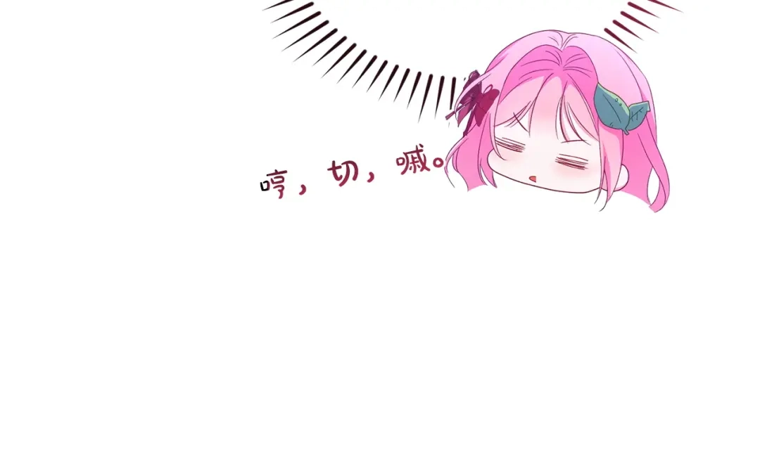 只有我不知道恶女是男人 第5话 她很不一样 第203页