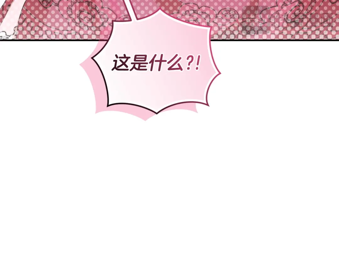 只有我不知道恶女是男人 第5话 她很不一样 第218页