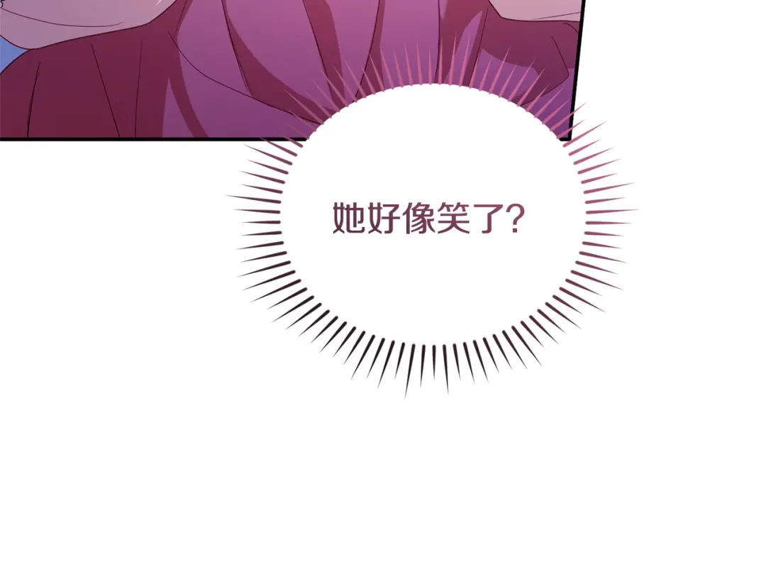 只有我不知道恶女是男人 第5话 她很不一样 第234页