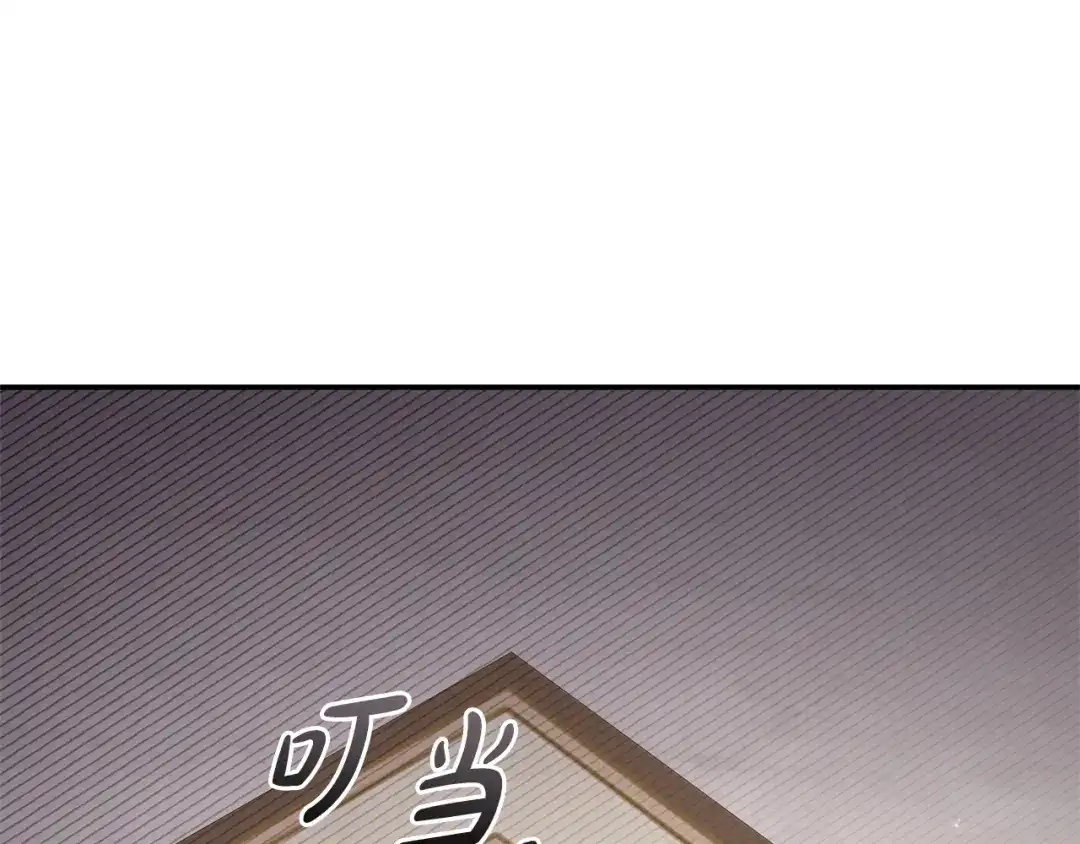 只有我不知道恶女是男人 第5话 她很不一样 第253页
