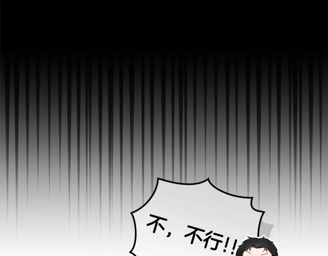 只有我不知道恶女是男人 第5话 她很不一样 第28页