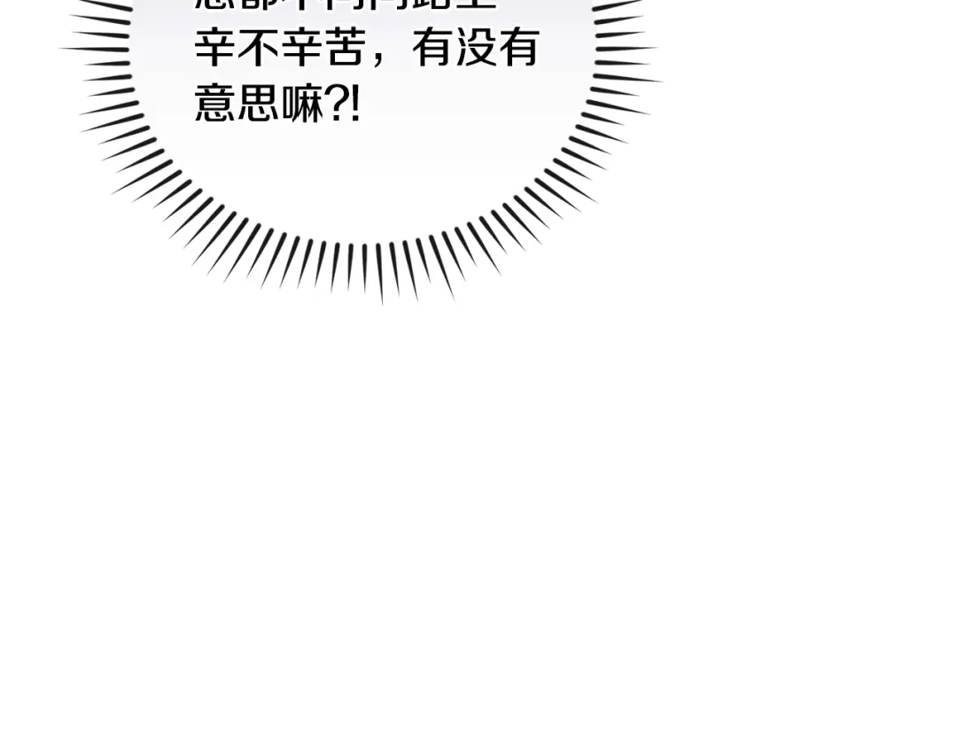 只有我不知道恶女是男人 第5话 她很不一样 第282页