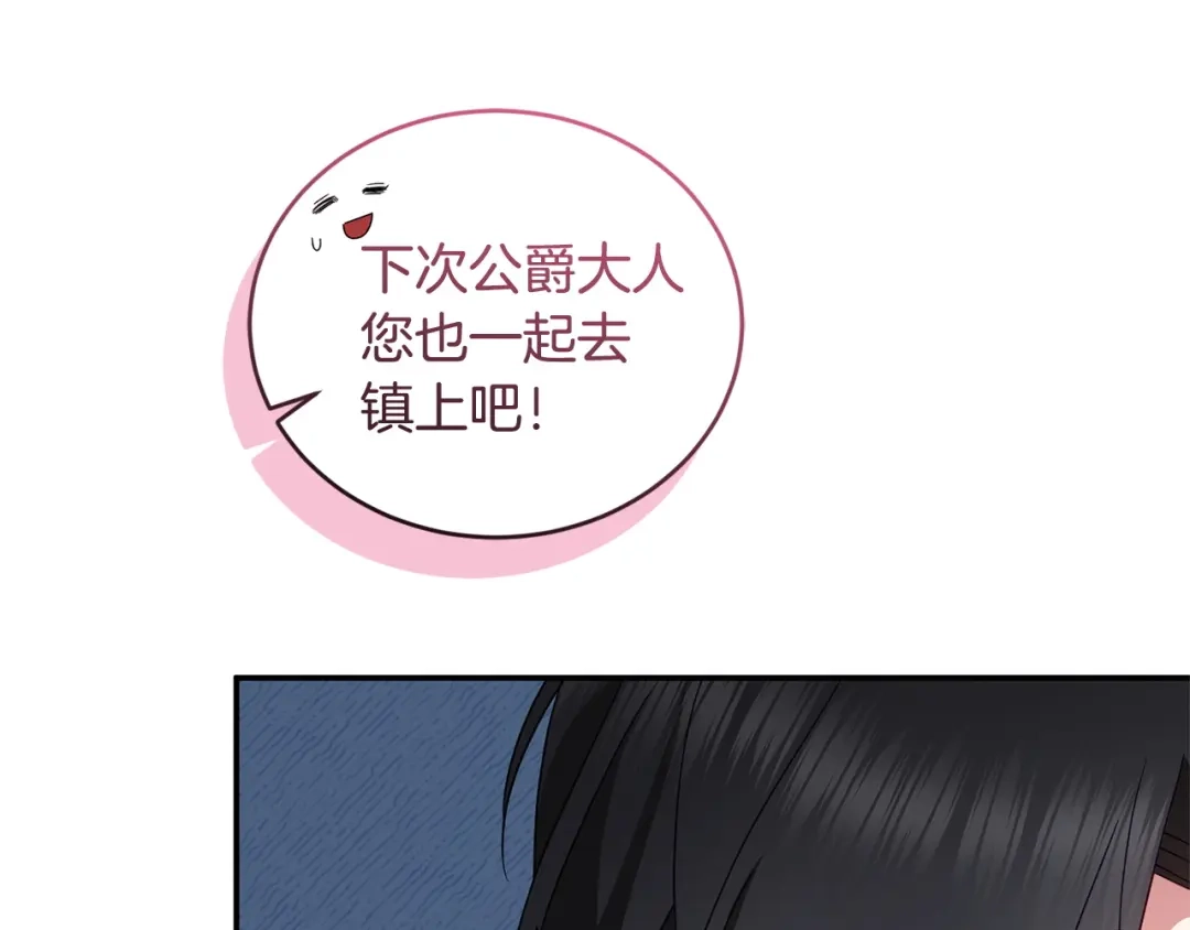 只有我不知道恶女是男人 第5话 她很不一样 第283页