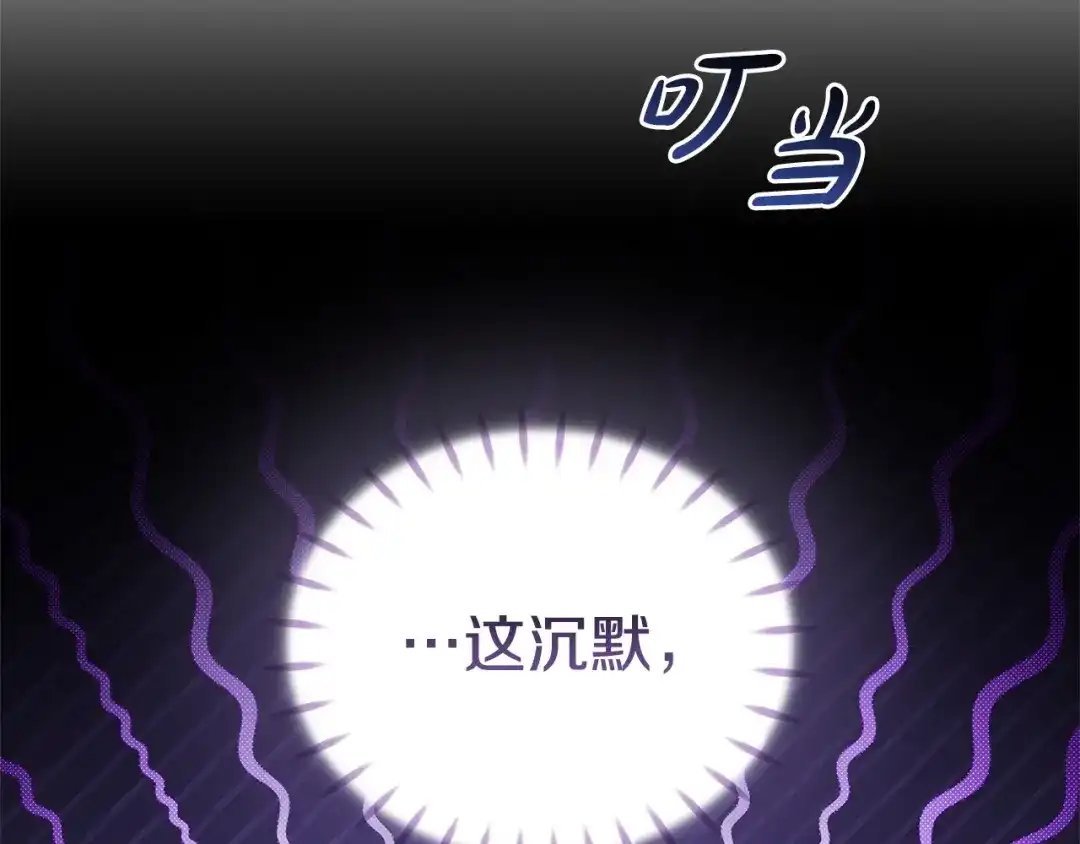 只有我不知道恶女是男人 第5话 她很不一样 第287页