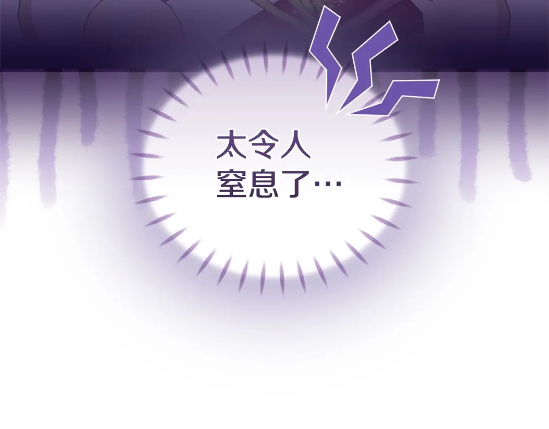 只有我不知道恶女是男人 第5话 她很不一样 第290页